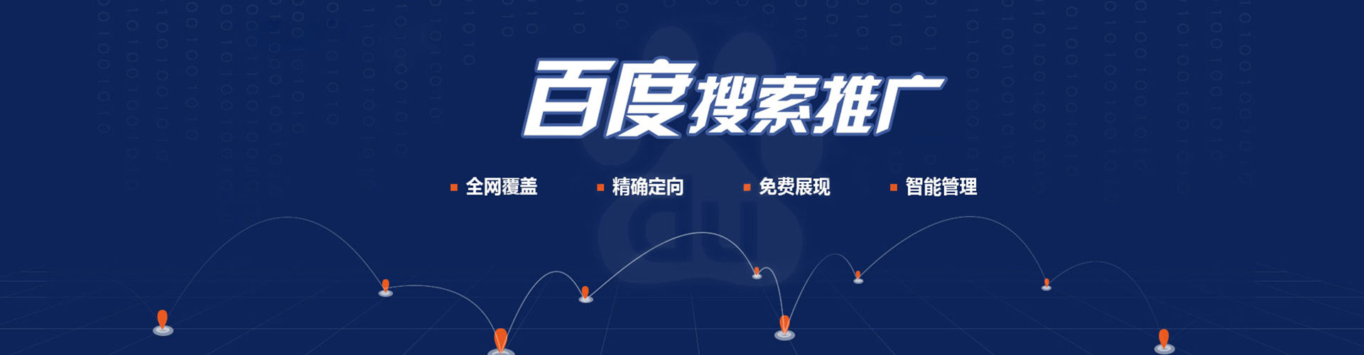 洮南sem代理