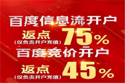 渠道开户返点案例：如何提升合作效果